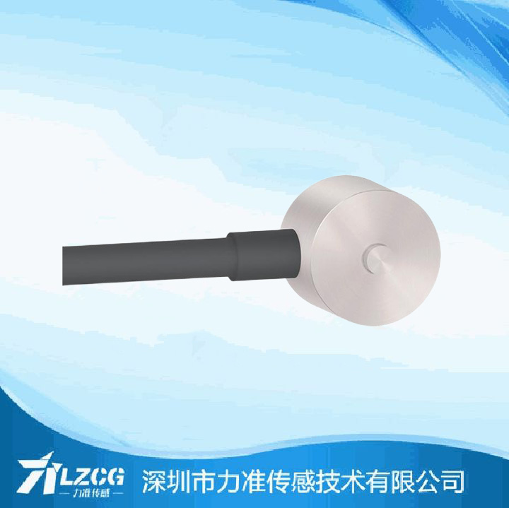 微型壓式傳感器LFC-07